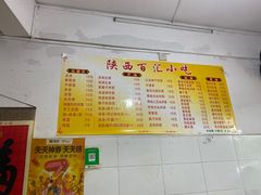 -陕西百汇小吃