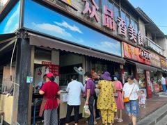 门面-众品香美食(三弓路店)