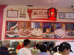 -姚记炒肝店(簋街店)
