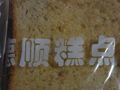 -爱德顺糕点食屋(利民道店)