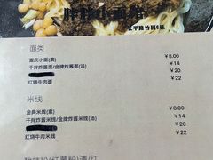 -胖胖板凳面