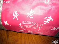 袋子-黄胜记鼓浪屿肉松店(龙头路店)