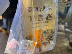 -仙豆菓夫(鼓楼店)