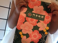 -阿杏饭团(悦汇城店)