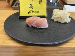 -鮨玥