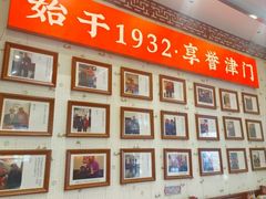 -八爷手擀炸酱面(天津总店)