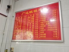 -广达眼镜炖罐(广达店)