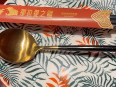 -那拉提之疆·新疆菜(美院店)