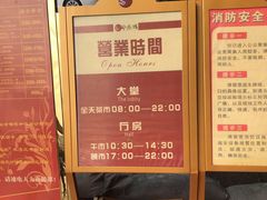 门面-凤凰楼酒家·粤宴点心(华强北店)
