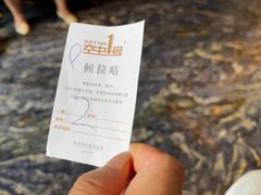 -南海渔村·空中一号
