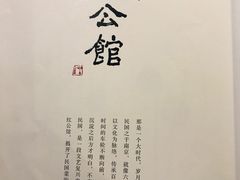 -民国红公馆·秦淮八艳(夫子庙店)