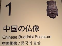 -东京国立博物馆