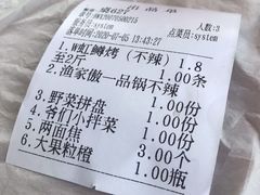 -京北渔家傲