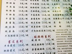 iphone_upload_pic-赖扁担重庆小面(友谊路店)