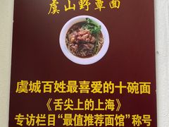 -兴福老面馆(寺路街店)