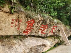 -千岛湖东南湖区