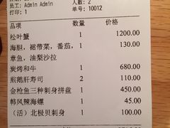 账单-然寿司(郎园vintage店)