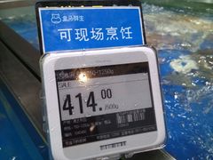 -盒马鲜生(杭州运河上街店)
