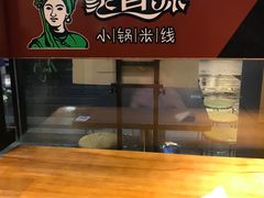 -蒙自源小锅米线(金佰利店)