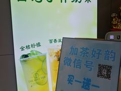-茶好韻·台湾手作奶茶