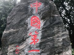 -泸州老窖景区