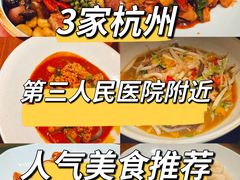 -花中城·杭帮菜·粤菜·海鲜火锅(清泰街店)