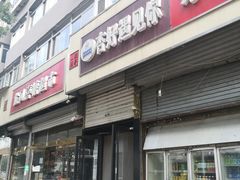 -杏好遇见你(总店)