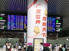 -广州白云国际机场-T2航站楼