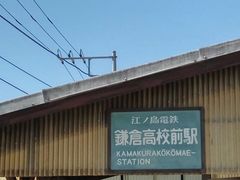 -灌篮高手动画打卡地