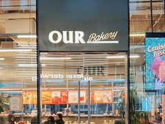 -OUR Bakery(三里屯太古里店)