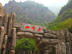 -北京上方山国家森林公园