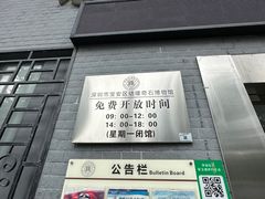 -宝安区结缘奇石博物馆