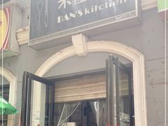 门面-米屋石锅拌饭(师大店)