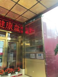 点击看大图 -昆明梦想医疗美容医院