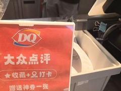 -DQ·蛋糕·冰淇淋(金鹰天地店)