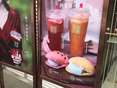 -奈雪的茶(漫广场店)