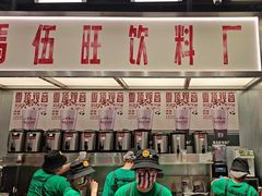 -马伍旺饮料厂(景枫中心店)