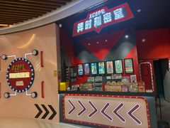 -Xcape异时刻密室逃脱魔法互动(瑞虹天地太阳宫店)