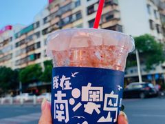 -南澳岛打卡果汁冰公司