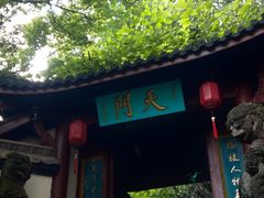 -大慈岩风景区