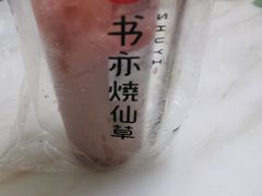 -书亦烧仙草(二七万达广场店)