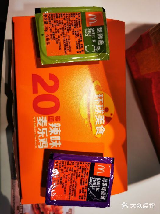 麦当劳(1089艺术美丽中心店)麦乐鸡图片