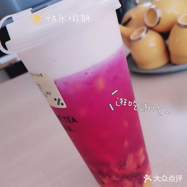 下午茶时间到 喜欢他们家的鲜果茶饮 之前一直钟爱手舂