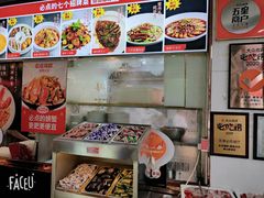 -必点海鲜·鲅鱼水饺(鞍山西道店)