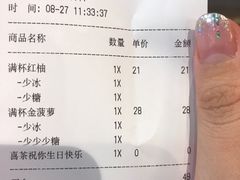 账单-喜茶(上海正大广场店)