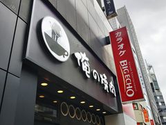 -俺的焼肉(銀座9丁目店)