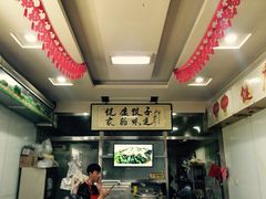 -老健康贾姨原味馆