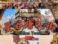 -唐人街(耀华力路)