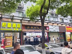 -清泉阁包子饺子·刀削面(五一店)