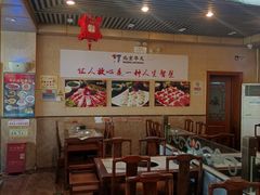 大堂-惠丰涮肉馆|炭火铜锅·手工水饺(德宝新园店)
